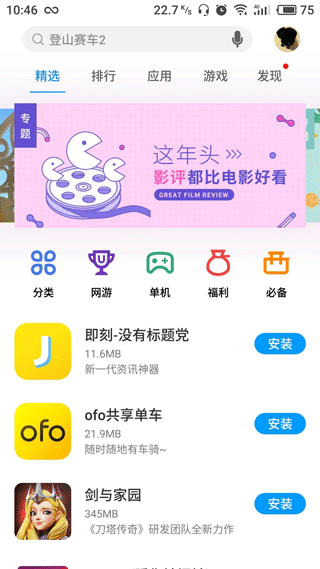 截图1