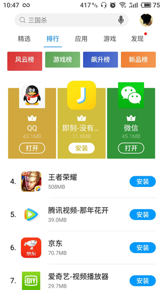 截图2