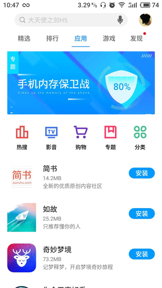 截图3