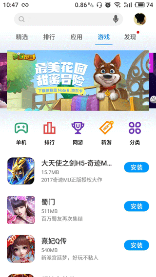截图4